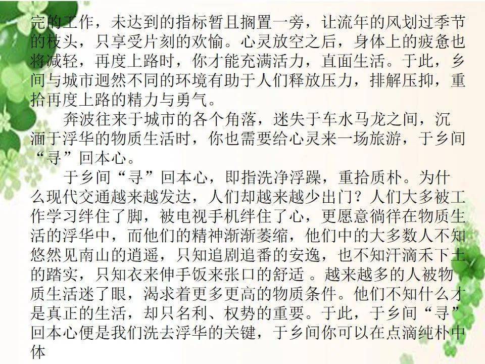 什么言什么金成语_成语故事简笔画(4)