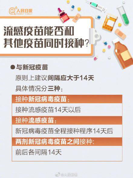 什么|流感与普通感冒有什么不同？9图教你远离流感