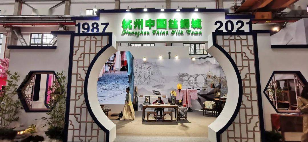 2021中国国际丝绸博览会在中国杭州成功举办 《2021年中国国际丝绸