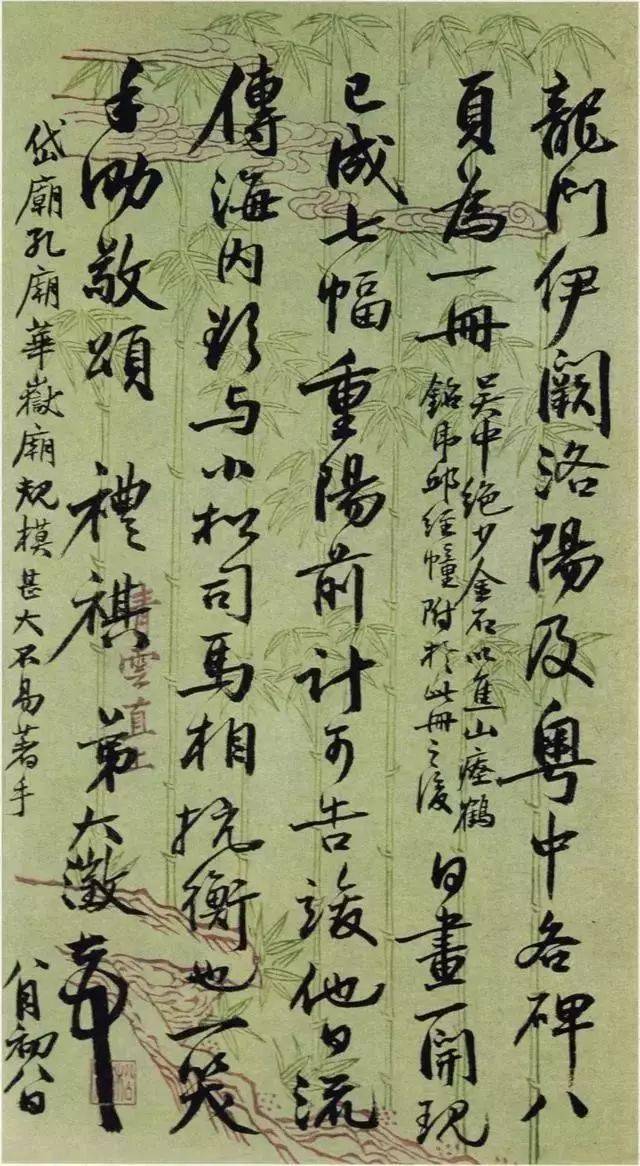 书法欣赏 | 吴大澂《行书手札》