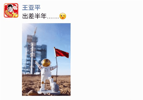 翟志刚、王亚平、叶光富三名航天员将再次奔赴中国空间站