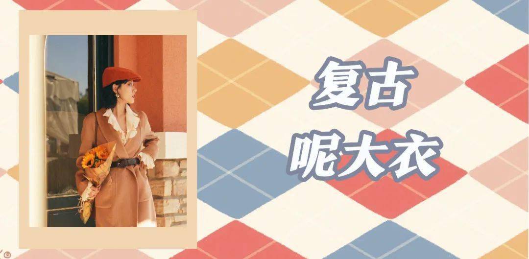 灯芯绒 早秋就穿这4款绝美外套，温柔百搭还经典！