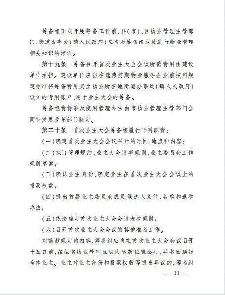 物业是什么性质的公司 8b987da894d547a6b5c29e5ce6e06d6c.jpeg