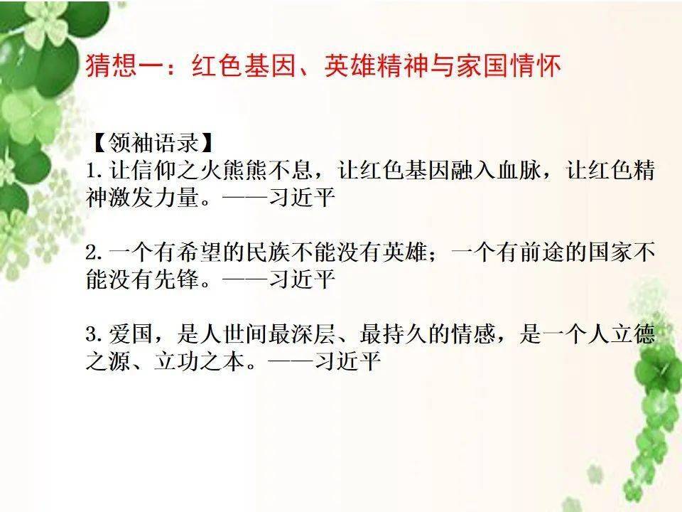 什么言什么金成语_成语故事简笔画(3)