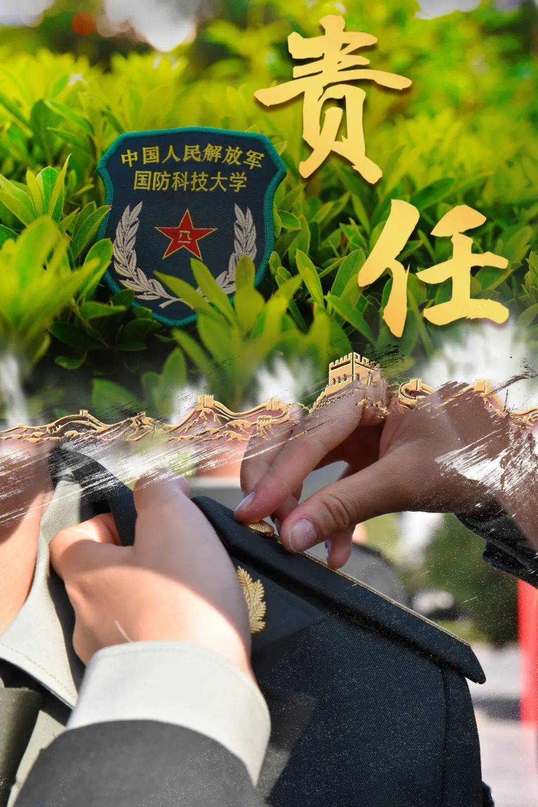 亮剑一组关键词见证国防科技大学新生的成长蜕变