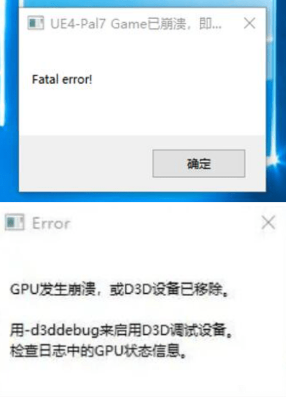 仙剑奇侠传7fatalerror及ue4崩溃怎么办