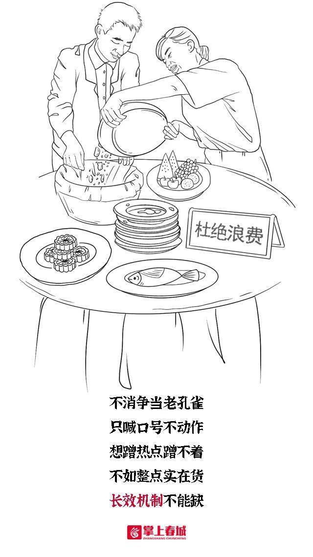 节约粮食拒绝浪费素描图片