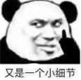 tony私藏发量激增大法！tony老师竟原地失业？