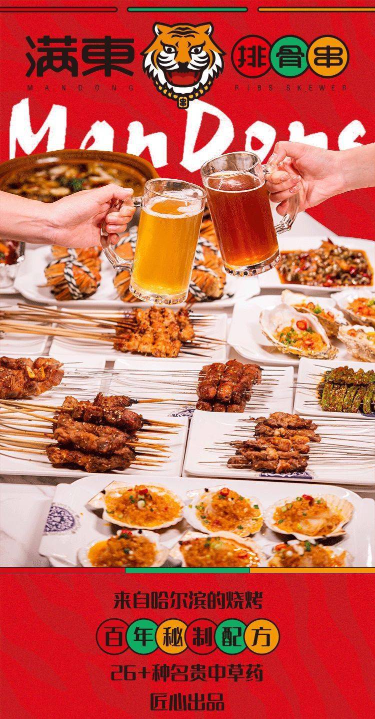 【全国连锁】价值199元烧烤套餐仅需「99」元!无限叠加!夜宵党必去!