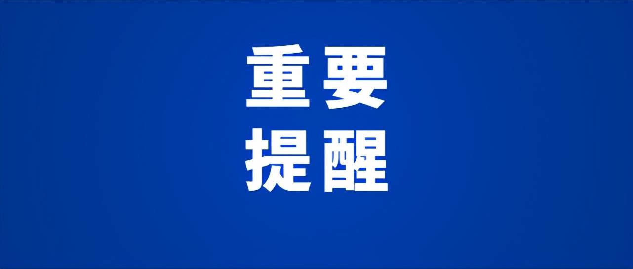 重大提示文字图片图片