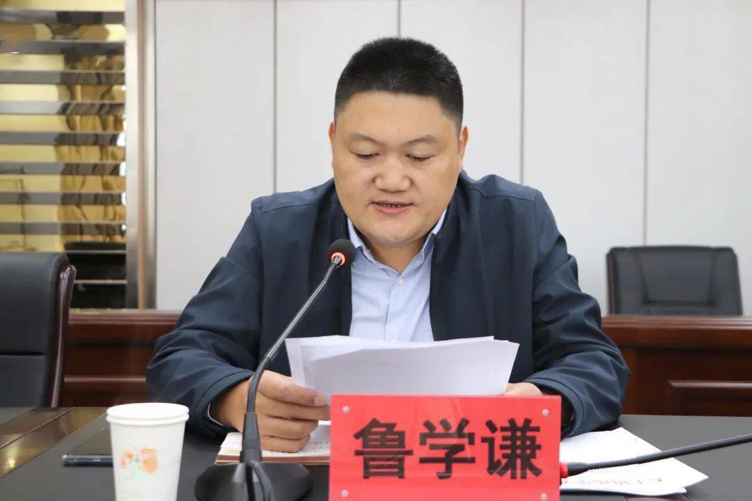 94镇党委副书记鲁学谦主持会议94镇党委组织委员方晶部署换届选举