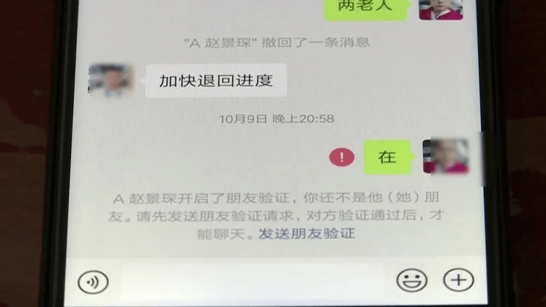 短信一直在发送中是不是被拉黑了呀怎么回事