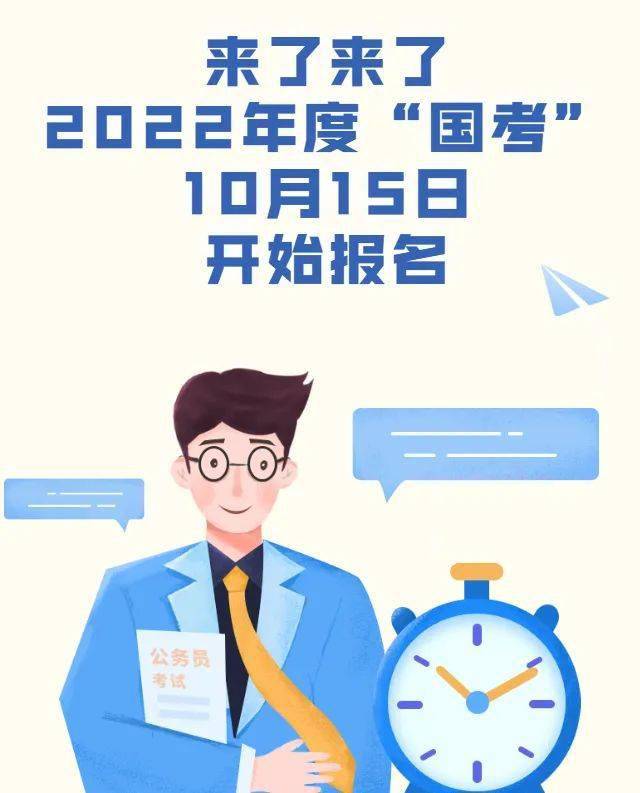 什么样的人才能参加国考 84478cf854f34f4eafd4c981ec96d60c.jpeg