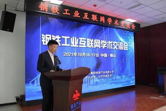 10月17日下午,鞍山钢铁/鞍钢股份党委常委,鞍钢股份副总经理张红军