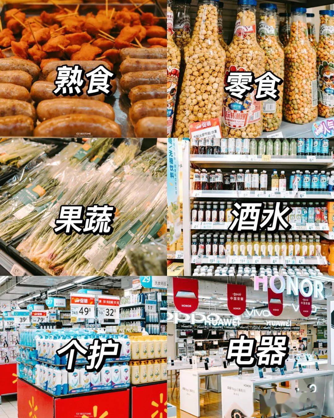 沃尔玛分区清晰 心 仪的物品一目了然,熟食区,零食区,果蔬,酒水