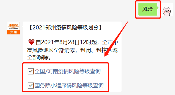 甘肃|警惕！国内多地新增本土病例，一地风险等级调整！郑州发布疫情防控重要提示！