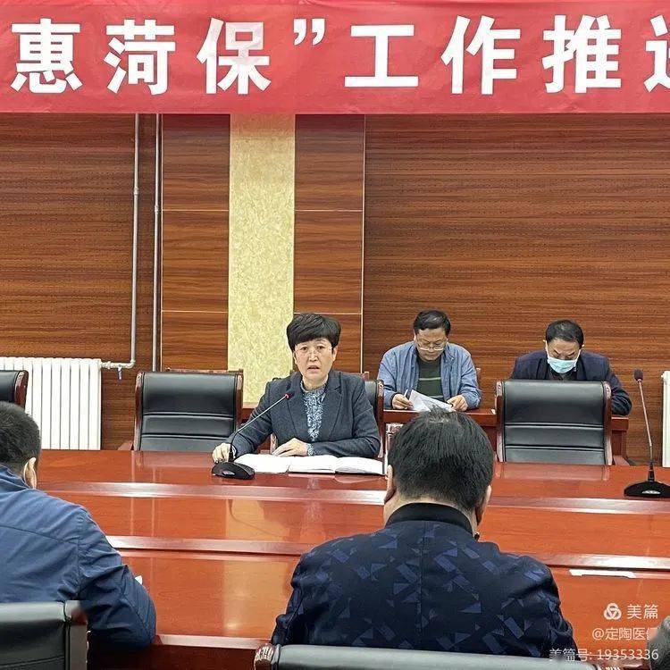 定陶区副区长杨艳玲,区医保局局长车现鹏,区医保党组成员,医保事业