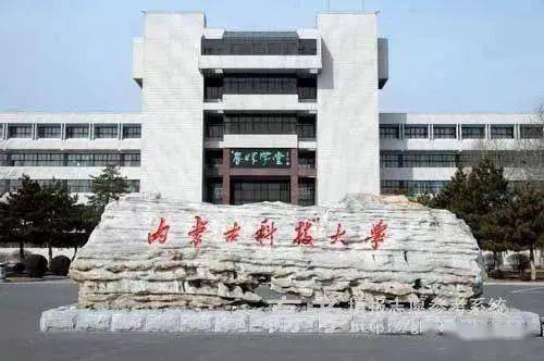 中国30所冶金院校(图11)
