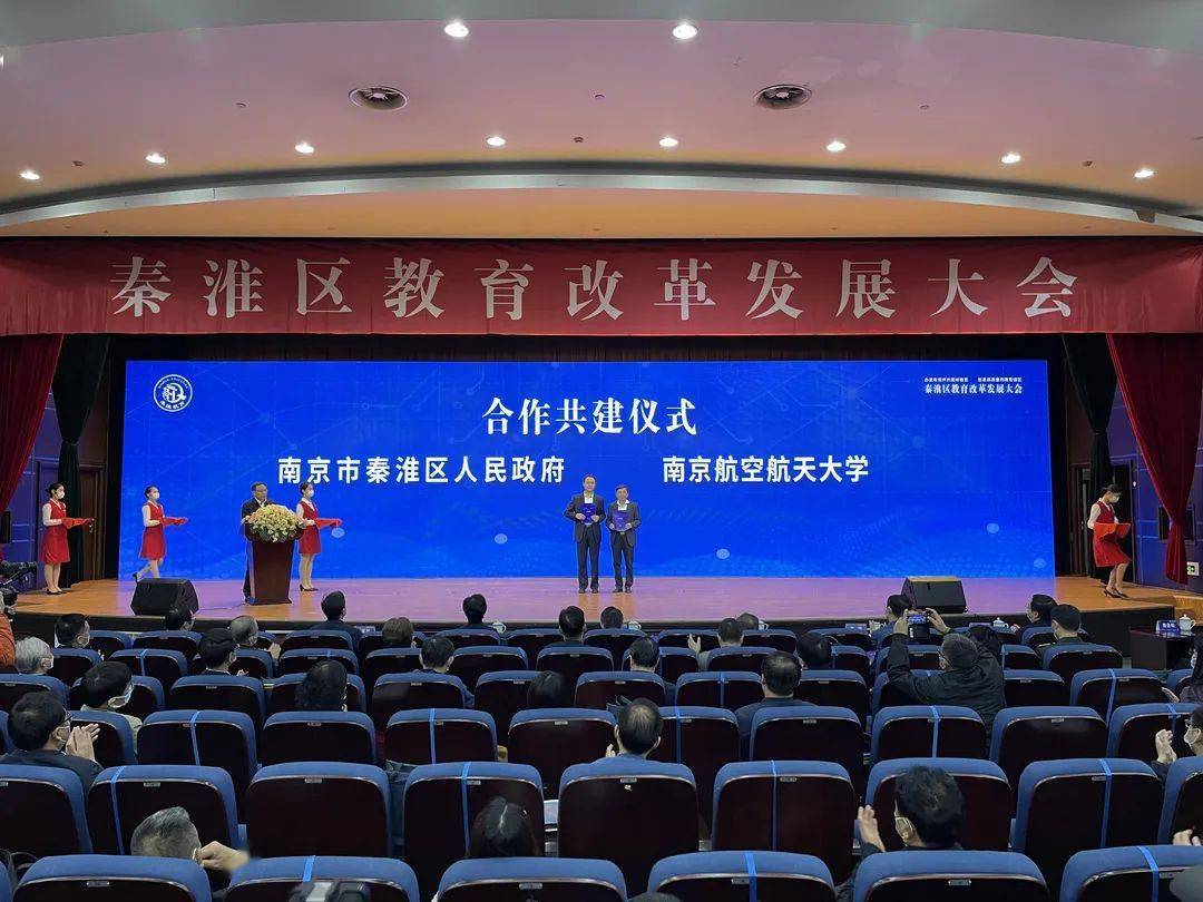 秦淮教育大动作20条新措施还有