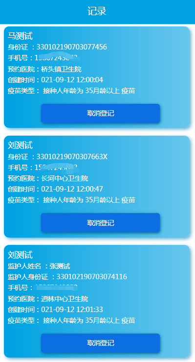 慈溪自費流感疫苗今年如何預約?趕緊看過來!_接種