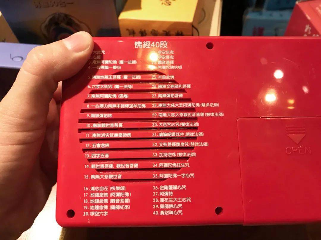 不明觉厉中国制造电子念佛机在日本爆火售价3850日元