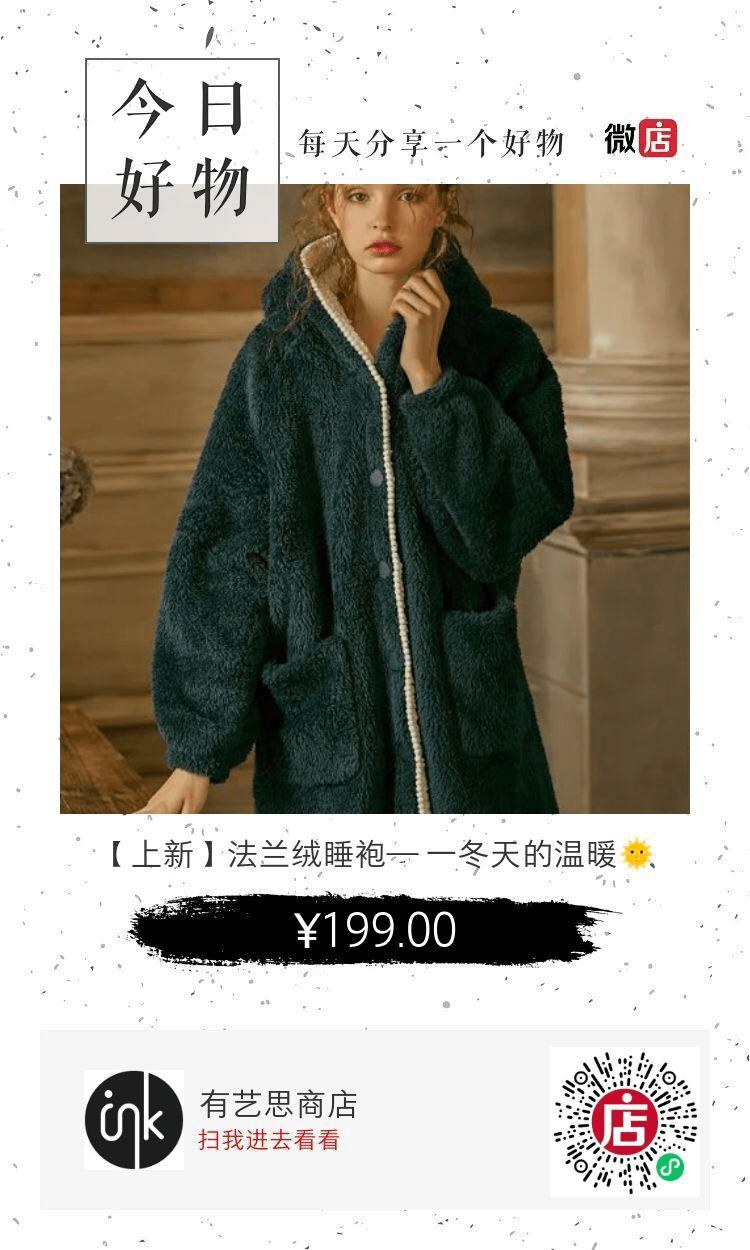 生活 暖 心 睡 袍 点 亮 惬 意 时 光