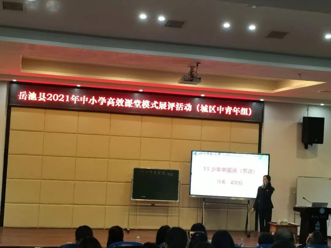 聚焦"双减" 落实提质增效_岳池