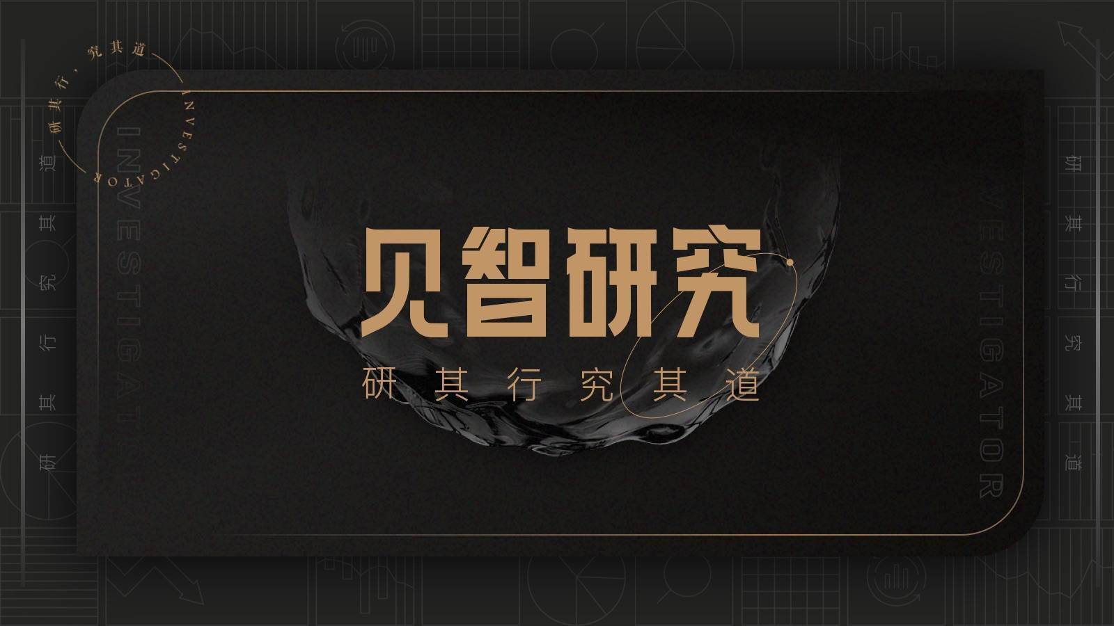 數據|羅氏新冠口服藥失敗，會有什么市場影響？| 見智研究
