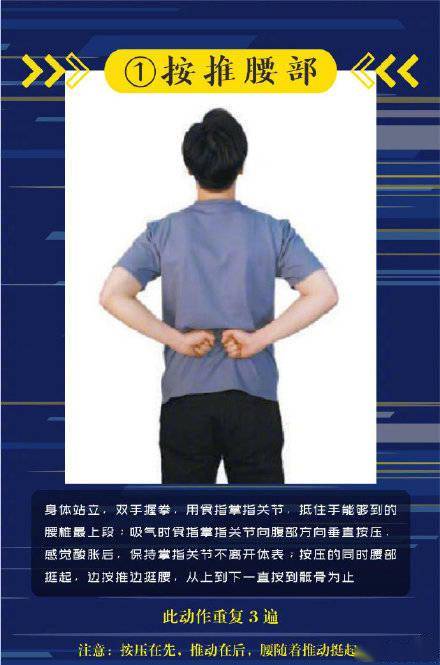 骨骼|緩解久坐傷身的腰肌養護操了解一下