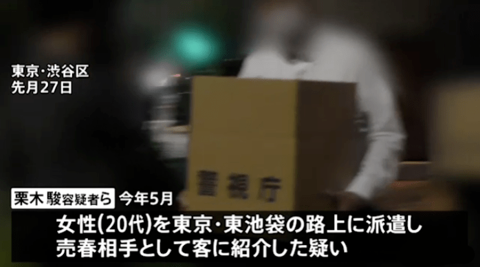 年营业额亿 东京警察出手整治涉谷附近卖淫集团 日本警视厅