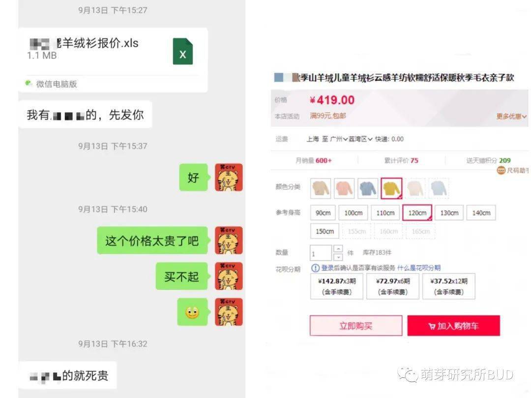 团队 这两年的羊绒太贵了，我们拼尽全力才找到这件性价超高的羊绒衫