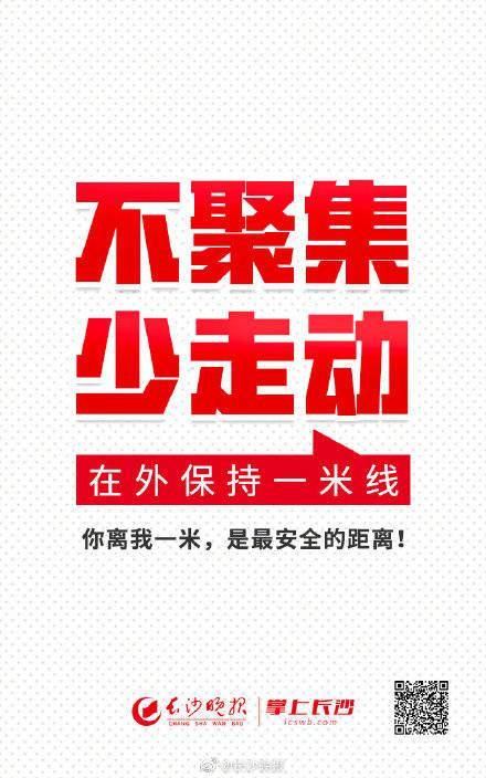 防控|疫情防控不松懈，9个要点请牢记！