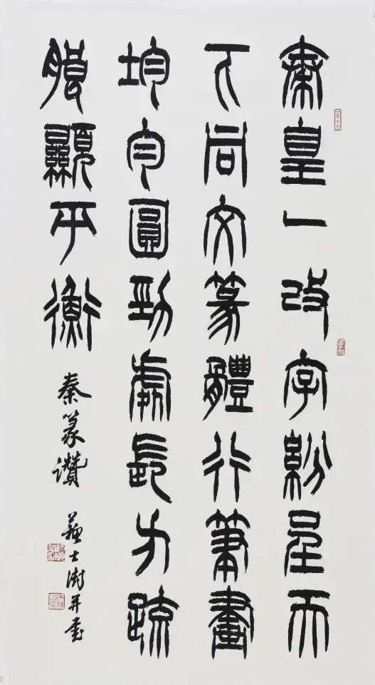 21 作品欣赏丨苏士澍:笔墨时代 醇誉华章丨no.2924