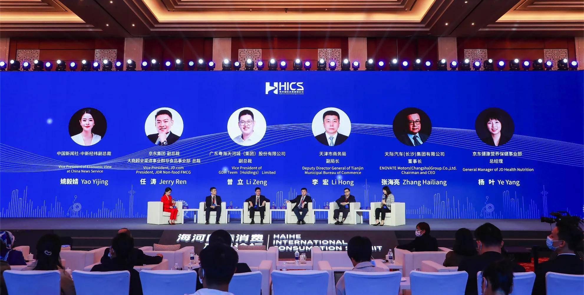 京东携手品牌伙伴共同推动产业链,供应链升级 助力天津打造国际消费