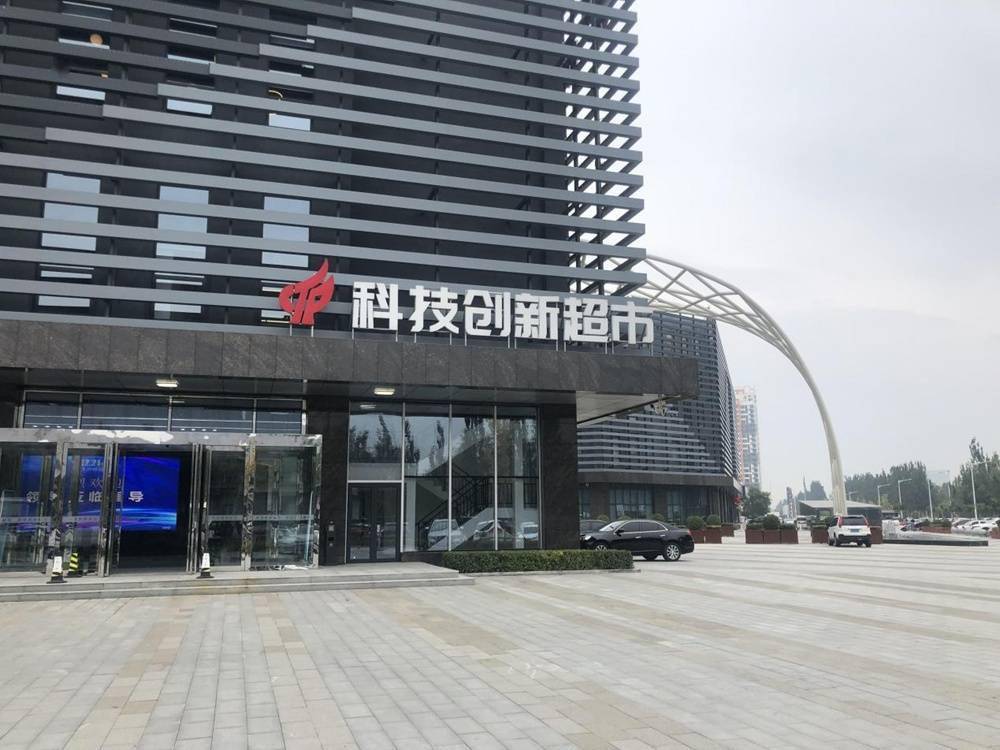 【新思想引领新征程——时代答卷】京津冀协同 打造科创升级版