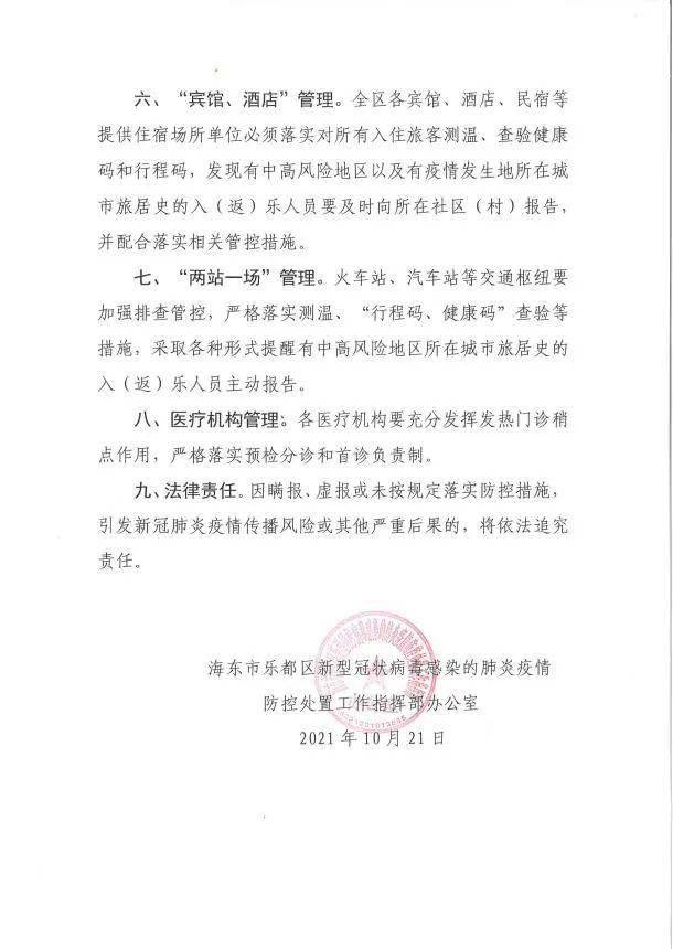 乐都区人口_乐都区疫情防控指挥部办公室紧急提示!