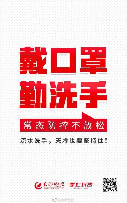 防控|疫情防控不松懈，9个要点请牢记！