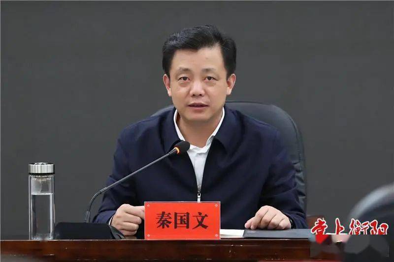 秦国文:统筹抓好疫情防控和经济社会发展,确保人民生命安全和社会大局