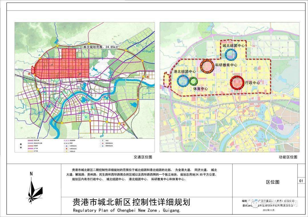 贵港市苏湾片区规划图图片