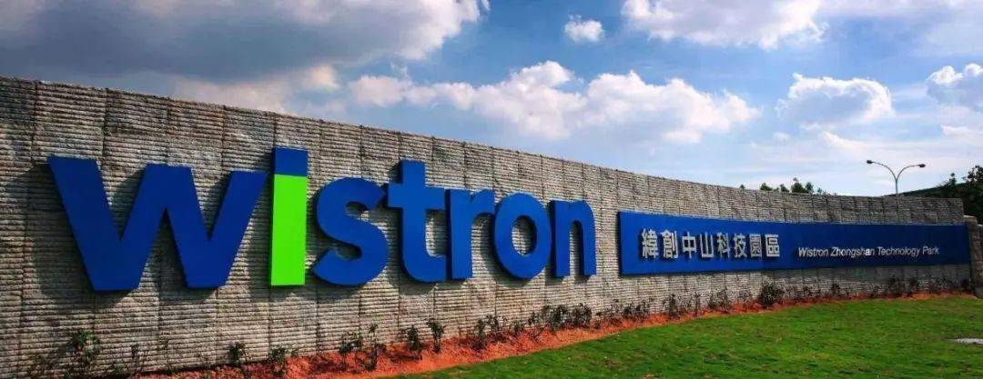 在纬创资通中山公司,陈文锋一行与企业相关负责人开展调研座谈,了解