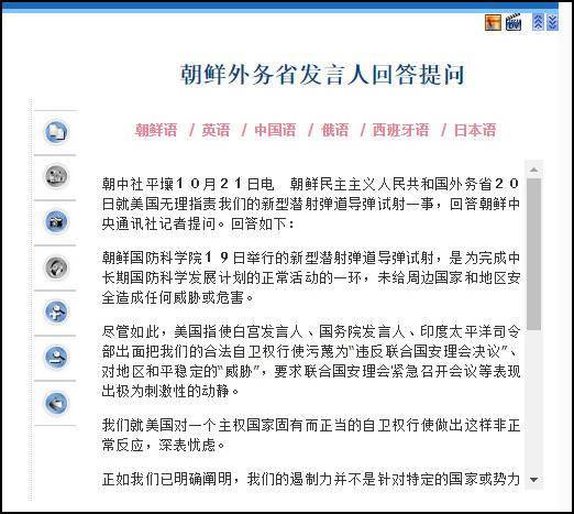 朝鲜 新潜射导弹不针对韩美 国际新闻 中国经济新闻网www Jjxww Com