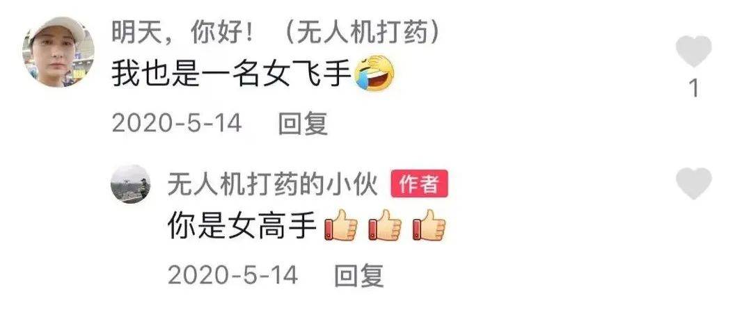 传统|看，抖音上的女飞手们让无人机成了新农具！