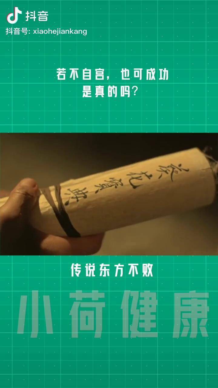 葵花宝典图片 自宫图片