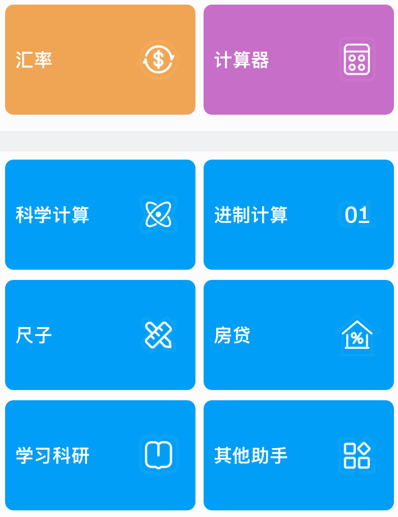 盤點幾款精緻的效率類工具,用過的都說喜歡_app