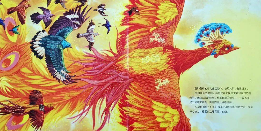 【一起听书·少图在线】第613期:《少昊之国》