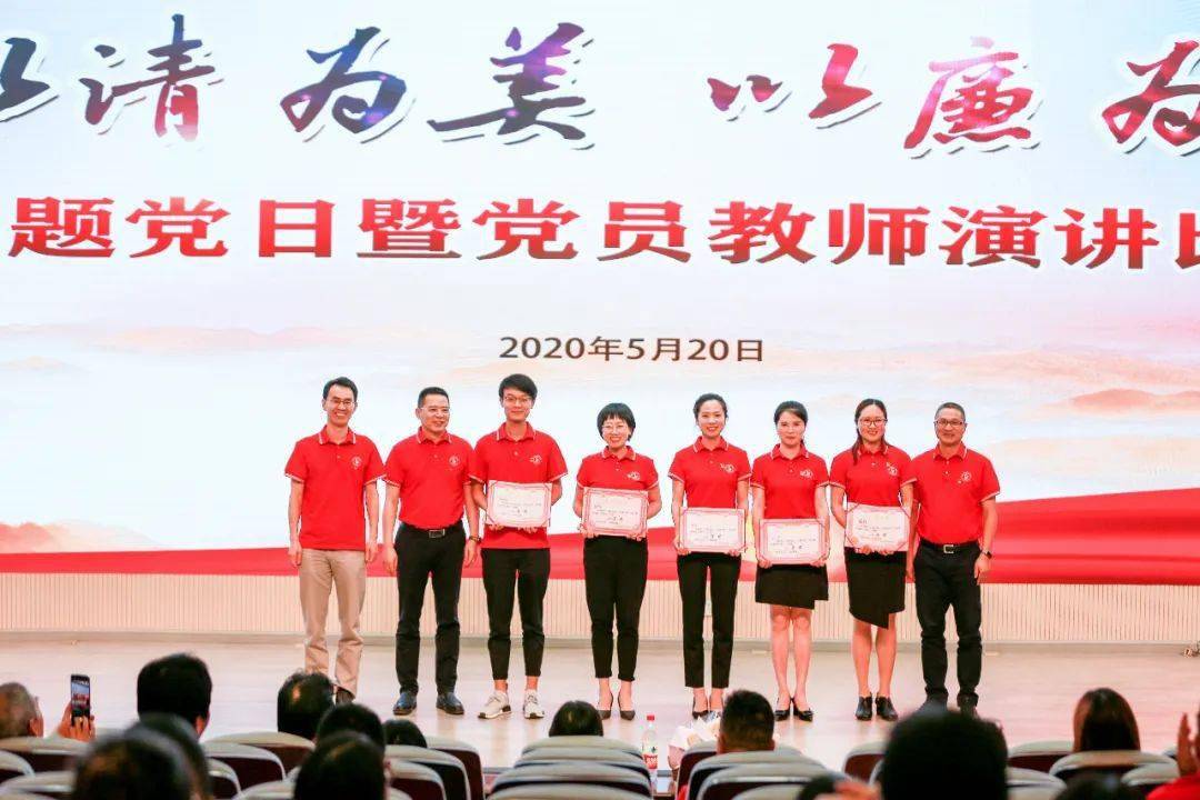 缙云中学清正立心廉洁育人激发学校发展新动能