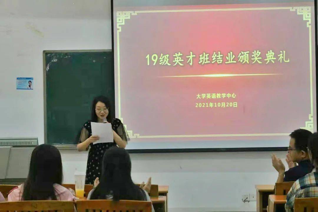 2019级英才班班主任邓雅倩老师进行总结在老师之后,优秀学生代表何