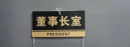 休息室楼下姐妹寝室门口的门牌由于过于逼真当然拥有金色招牌的不止