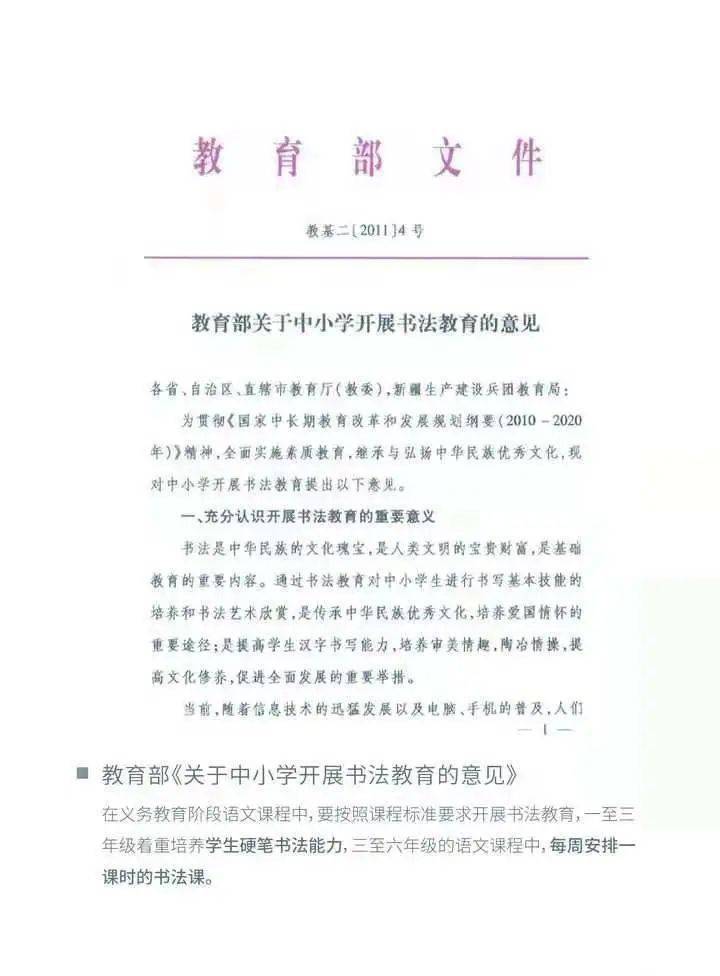 双减了,中小学生的书法教育怎么办?今晚19:30人教开讲啦直播开讲,直播