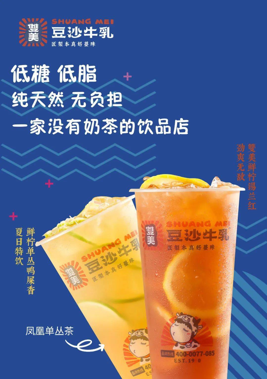 【双美豆沙牛乳】今日买一送一!速约!